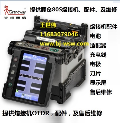 北京福愛博通信設備 專業(yè)通訊設備銷售與服務