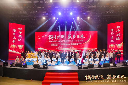 攜手共進(jìn) 筑夢(mèng)未來 深港慶祝香港回歸祖國(guó)27周年文藝展演成功舉辦