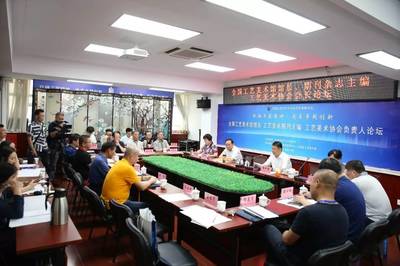 【山西工美 資訊】弘揚工匠精神 追求卓越創(chuàng)新 --全國工藝美術高峰論壇在并召開_文化_網