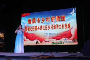 福鼎市閩浙邊界文化藝術(shù)交流中心 關(guān)于宣講輕騎兵 贊新風 小分隊活動開展情況