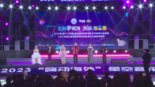 2023年第五屆海南瓊海官塘溫泉文化旅游消費節(jié)系列活動 星空音樂節(jié)歡樂 嗨唱