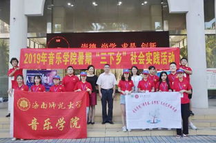 海南師范大學音樂學院開展 三下鄉(xiāng) 文化藝術(shù)交流活動