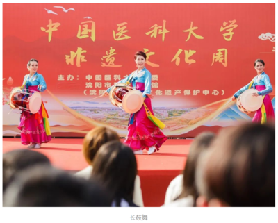 學校成功舉辦&ldquo;非遺進校園 文化共傳承&rdquo;中國醫(yī)科大學非遺文化周系列活動