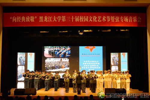 第三十屆校園文化藝術(shù)節(jié) 管弦專場(chǎng)音樂會(huì)