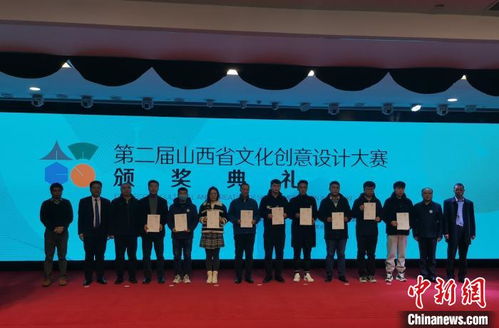 山西文化創意設計大賽圓滿落幕，千件作品為文旅發展注入創意活力